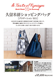 DEAN＆DELUCA福岡店限定バック