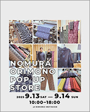 福井「もたはん×野村織物」