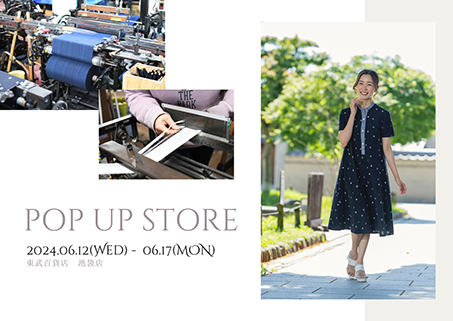 「夏の職人展」東武百貨店池袋店